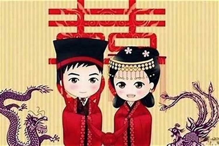 本命年适合结婚么？