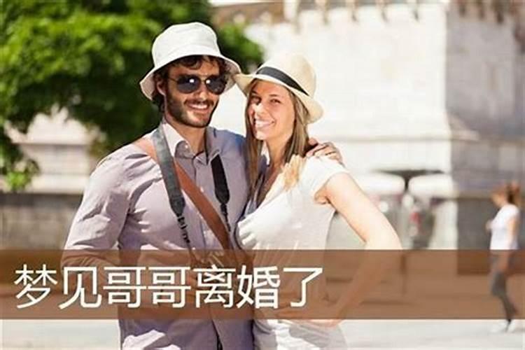 离异者梦见又找了老婆