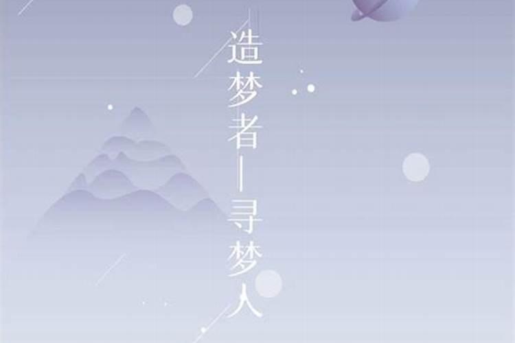 梦里已故的亲人又活了