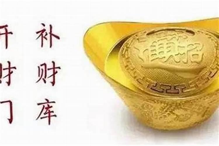 开财库都是晚上吗？