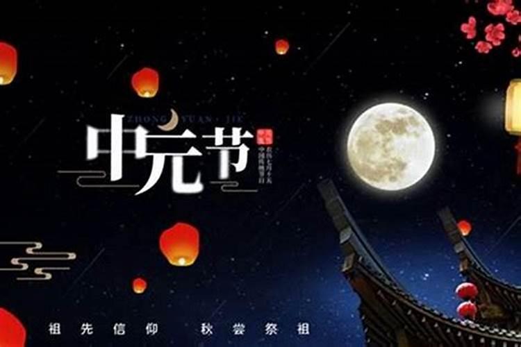 中国鬼节在几号？