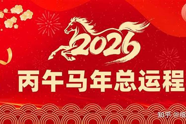 1992年男生2026年运势