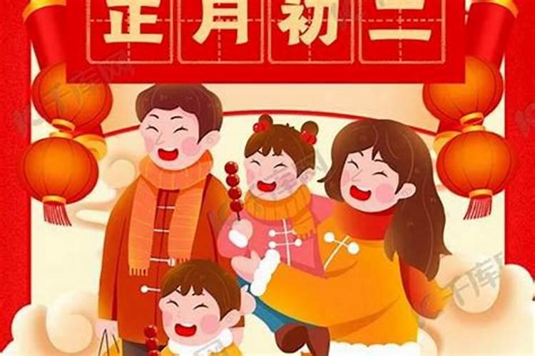 正月初二的习俗简单