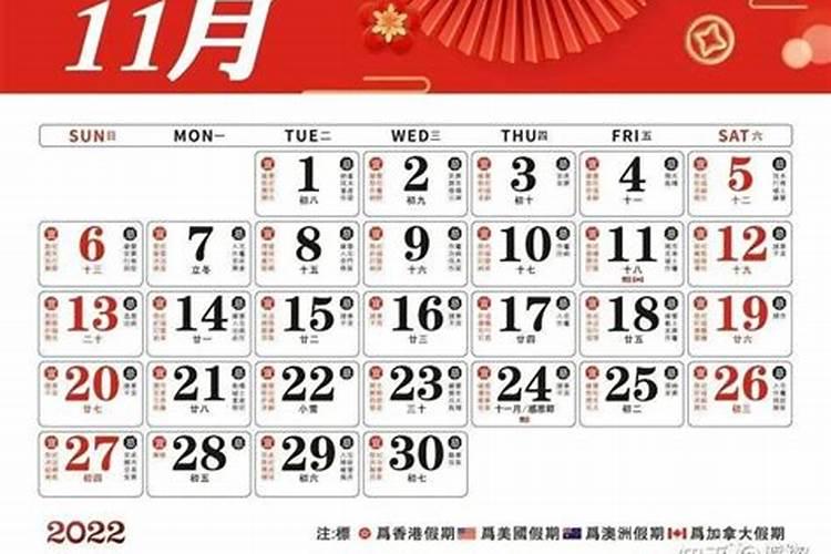 阴历十月初一几号星期几？