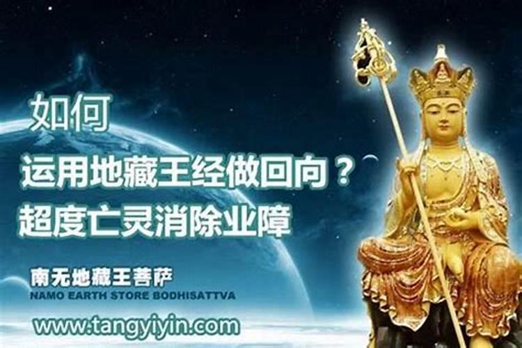 超度亡灵怎么恭请回向？