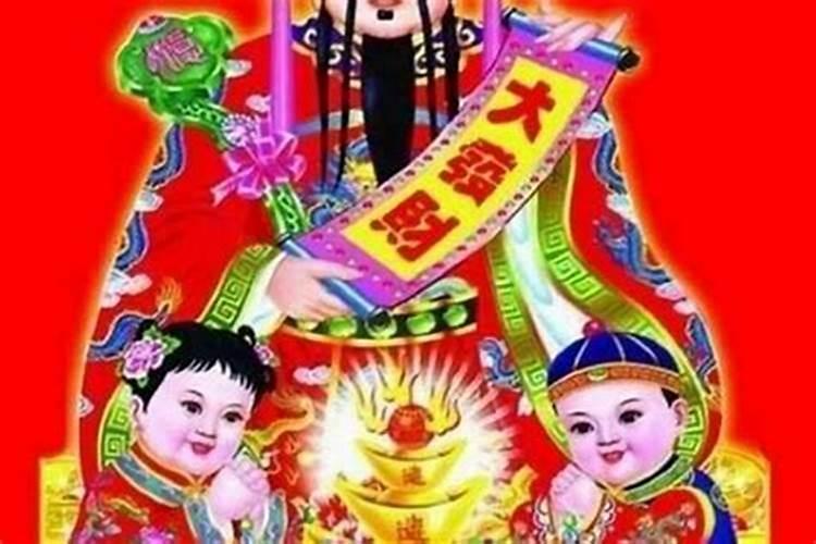 鲁南地区的财神节是哪一天？