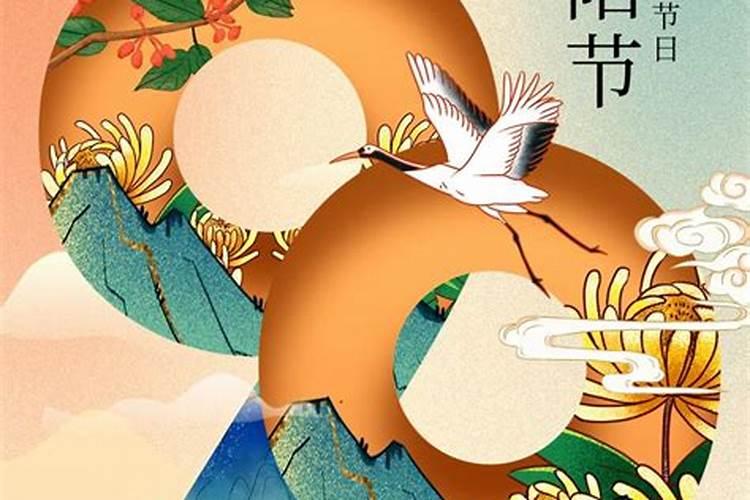 九月初九九月初九人的命运