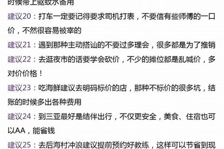 十月初一去三亚哪里玩合适？