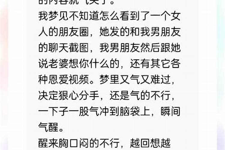 单身的人梦见男朋友出轨