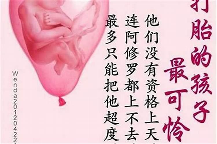 怎么才知道堕胎婴灵走？