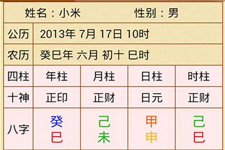 怎么看八字排盘婚姻？
