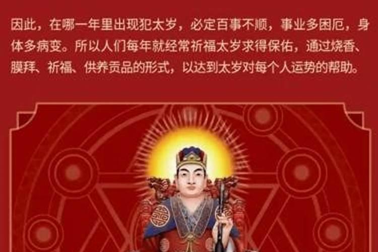 怎么样坐月子冲太岁？