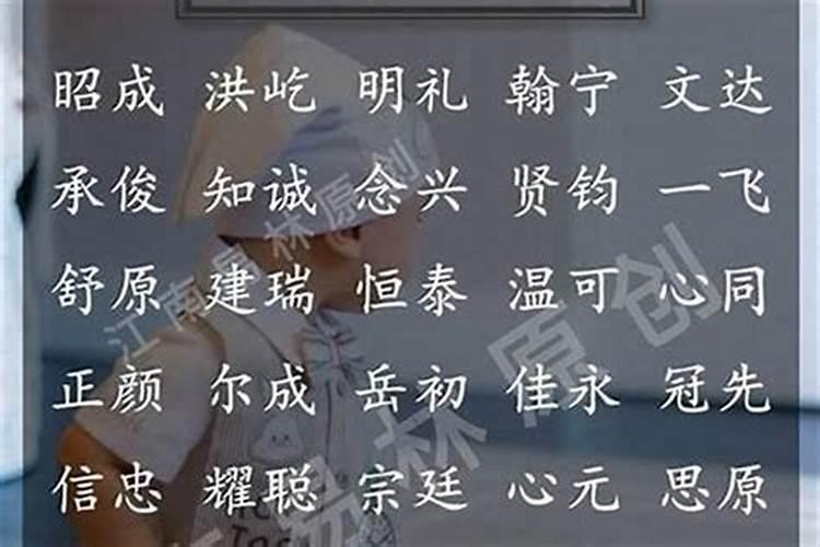 男人取什么名字好听又有深意？