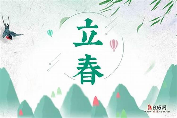 明年几月立春？