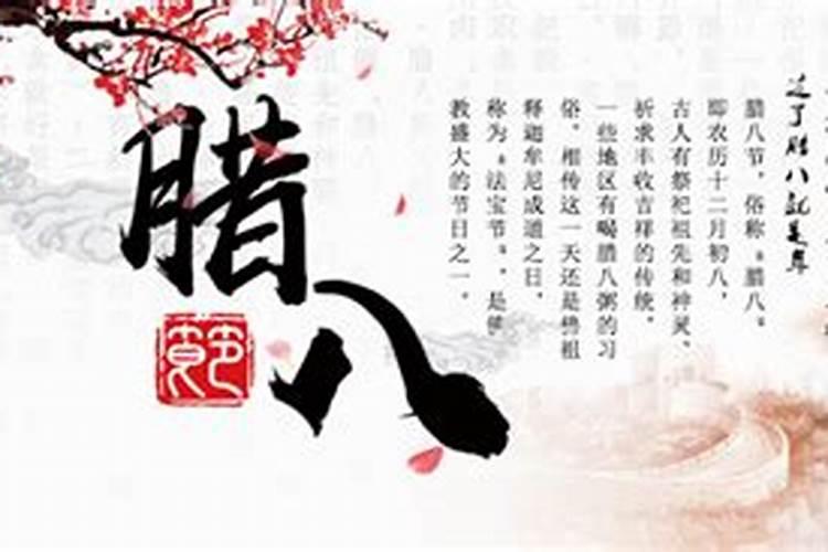 腊八节烧纸时辰