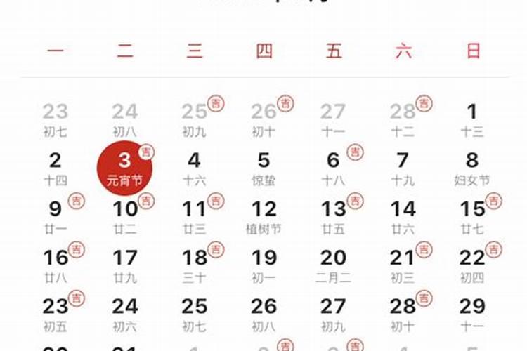 2026年10月最旺吉日