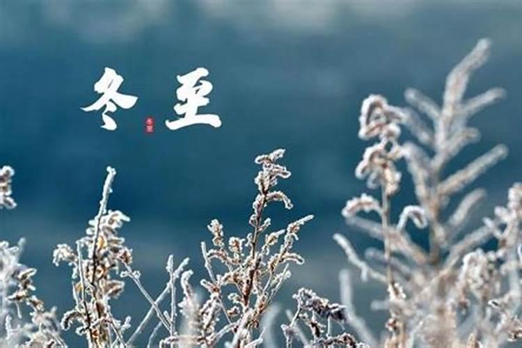 太岁过了冬至在哪个方向？