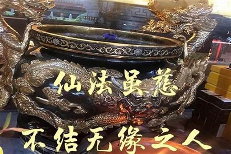 仙家做法事催债金是什么？