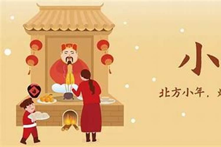 所谓的小年是腊月几号？