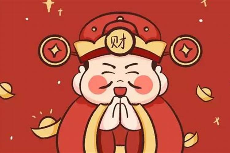 财神在哪儿？