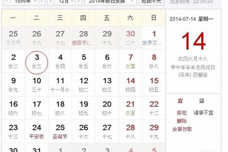 月经测本月运势准吗？