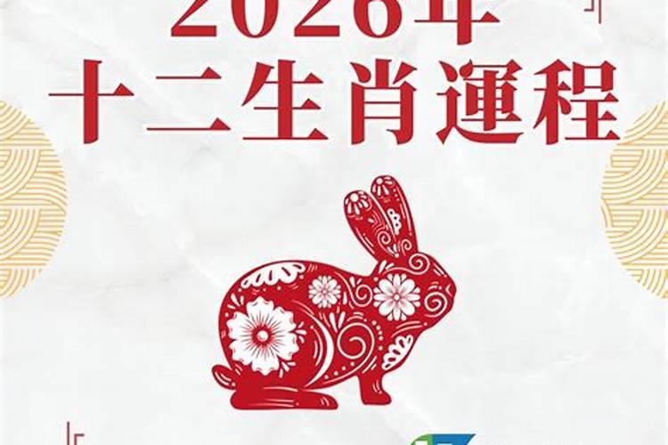 2026年运程A景区
