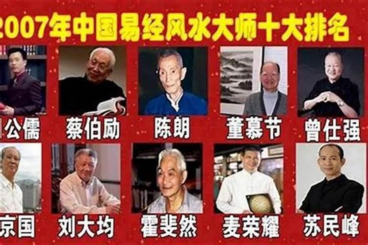 新郑哪位老师看风水比较好？