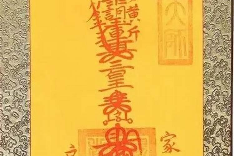 太岁符起效后有什么反应？