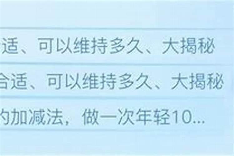 化解小人法事多久做一次？