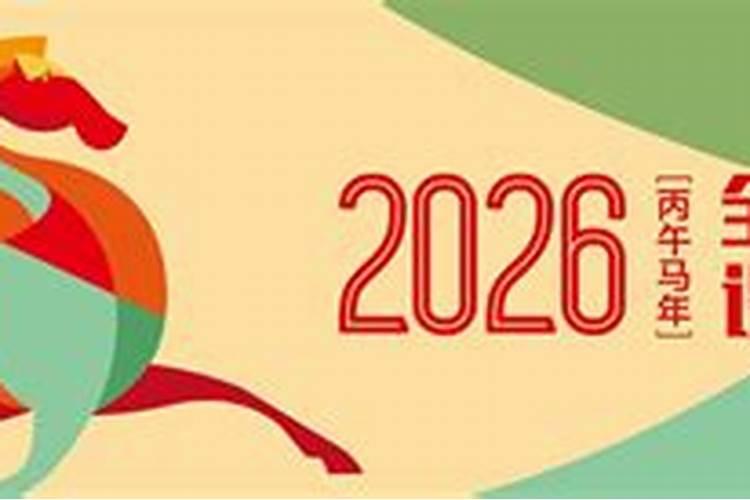 财运如火的四大生肖2026