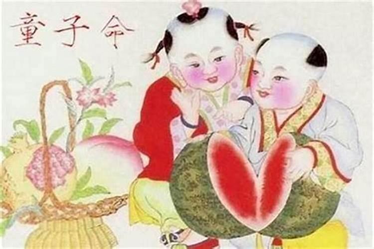 假童子命什么意思？