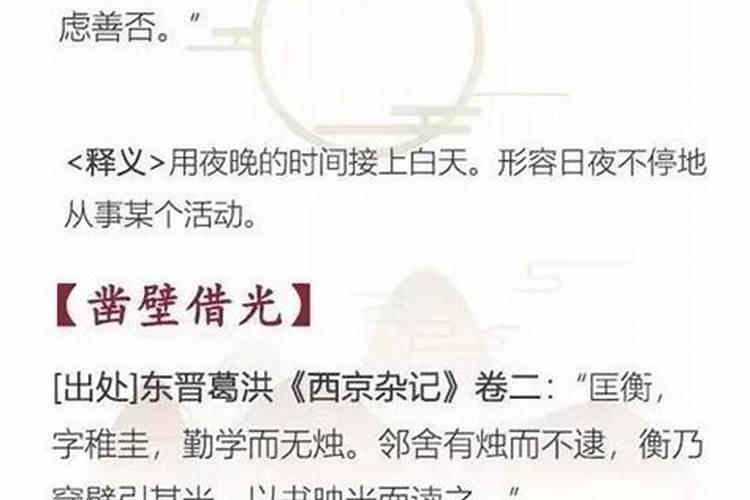 犯桃花是什么意思？