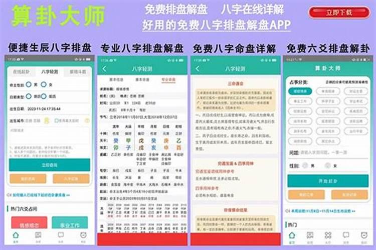 1990年四月出生2026年运势