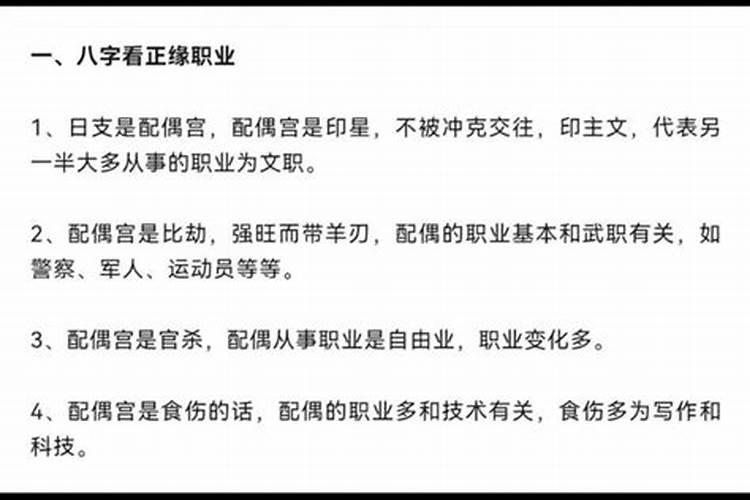 八字算姻缘何时到来