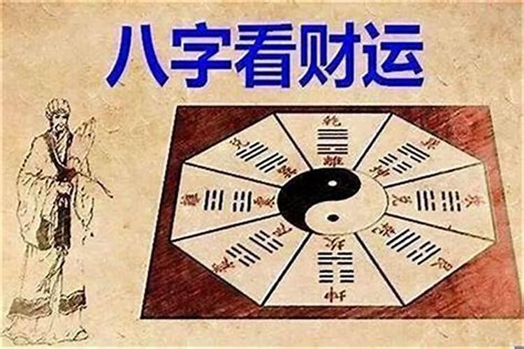 怎么看八字财星和财库？