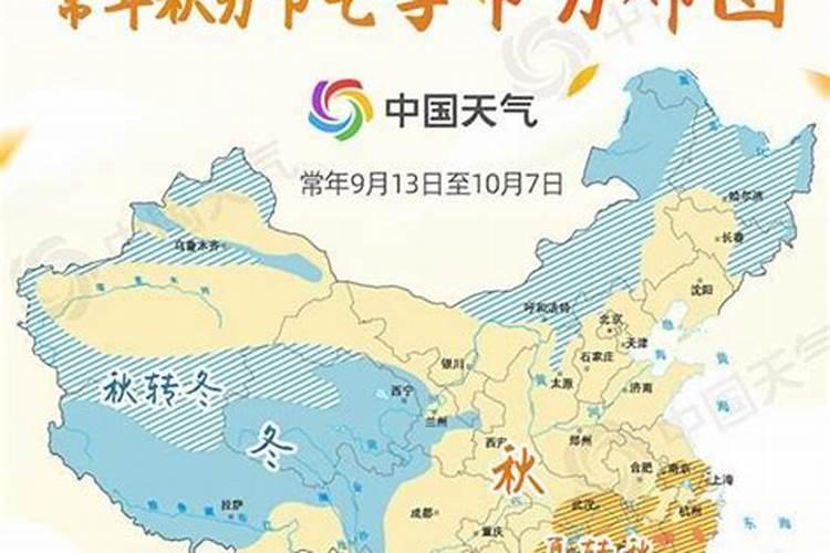 1991年秋分节气是哪天？