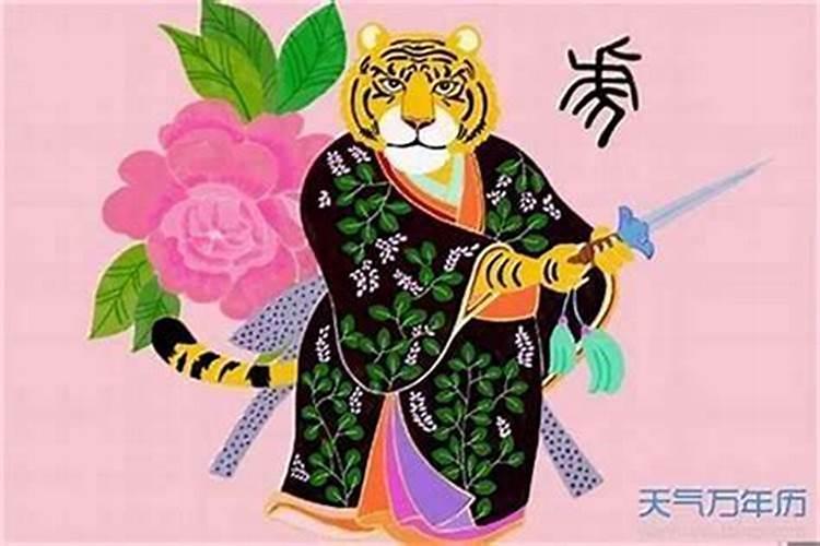 为什么属虎男人的婚姻不顺？