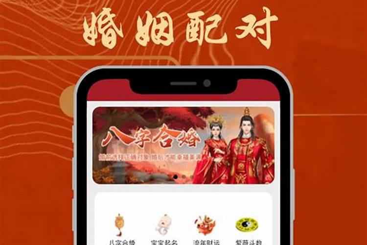 电脑测试八字合婚准吗？