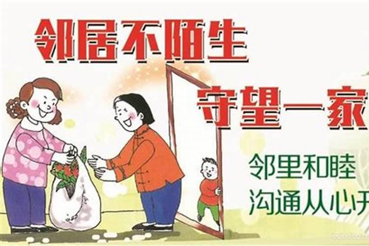 梦见过世邻居是什么意思？