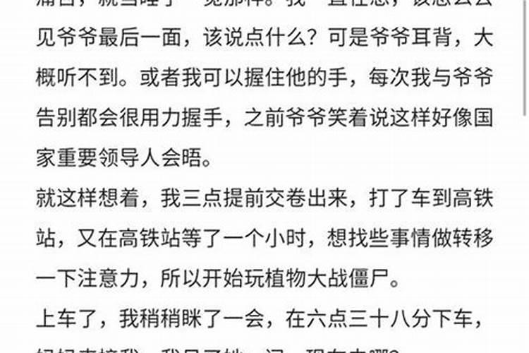梦见死去的爷爷自己哭了什么意思？