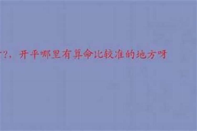 长治哪里有算命比较准灵验的地方？