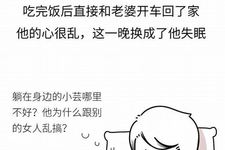 老婆和小三的做法事
