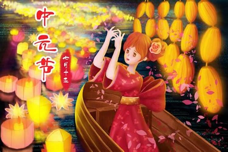 中元节是鬼节吗农历？