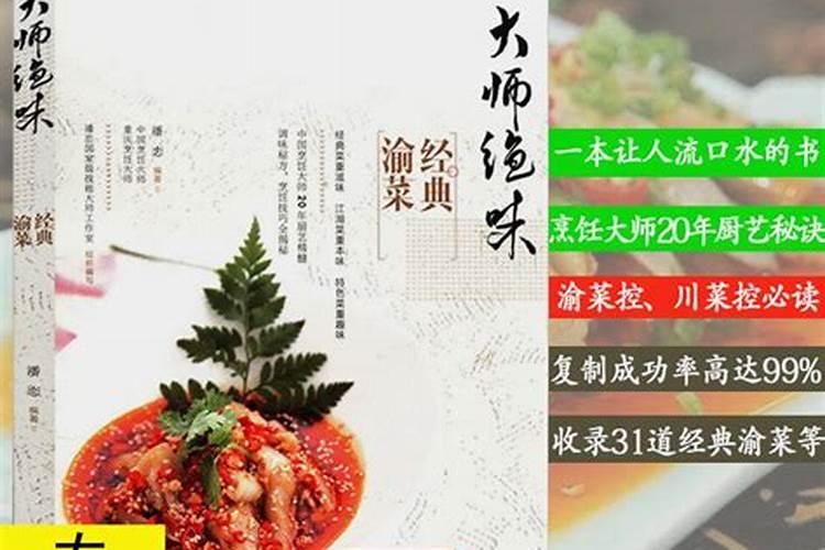 重庆大师做法事