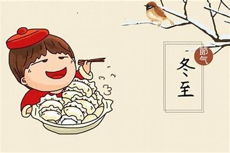 冬至祭祖是否必须当天？