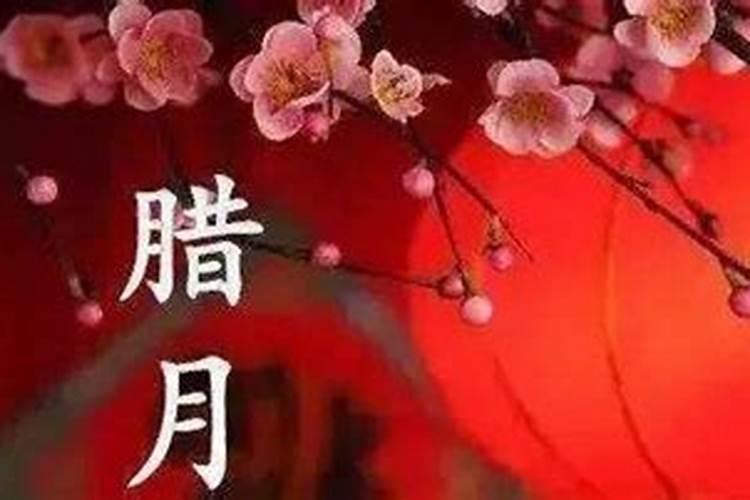 还有几天就是腊月24？