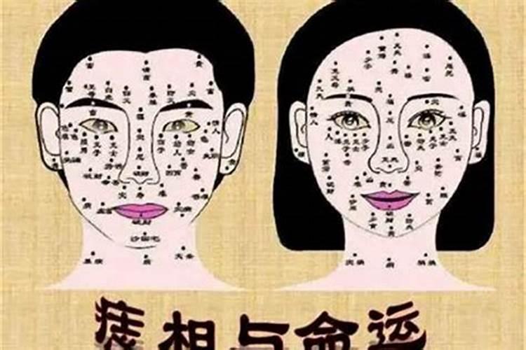 苍蝇痣会影响运势吗？