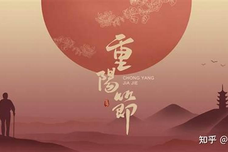 重阳节的讲究与忌讳
