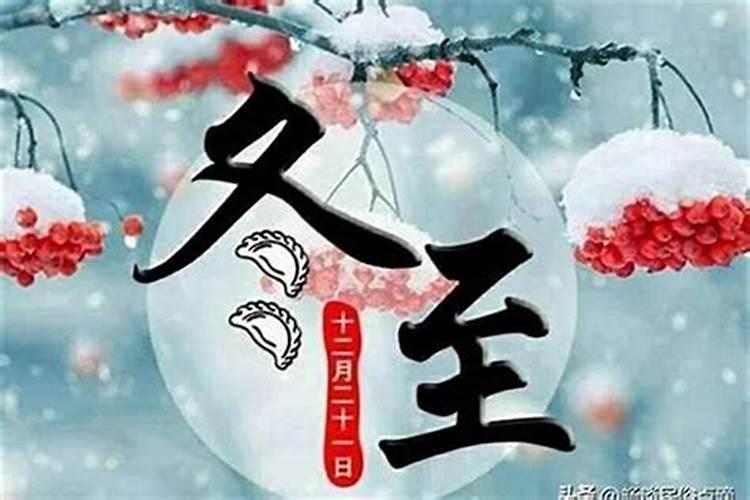 冬至祭祀后做什么？