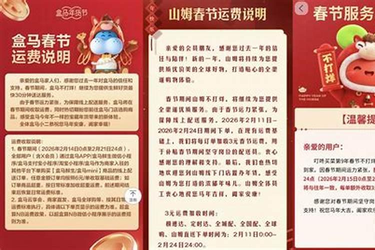 春节基础运费